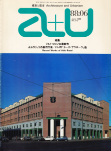 a+u 1988年6月号 アルド・ロッシの最新作 - 古本買取販売 a+u 1988年6月号 アルド・ロッシの最新作 - 古本買取販売