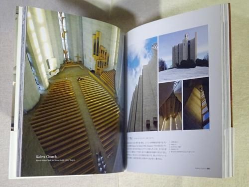 建築作品集(海外) - 古本買取販売 ハモニカ古書店 建築 美術 建築作品集(海外) - 古本買取販売 ハモニカ古書店 建築 美術