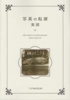 <img class='new_mark_img1' src='https://img.shop-pro.jp/img/new/icons50.gif' style='border:none;display:inline;margin:0px;padding:0px;width:auto;' />̿εѹThe origin of photographyGreat Britain