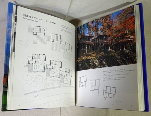 吉村順三作品集 1978-1991 - 古本買取販売 ハモニカ古書店 建築 美術