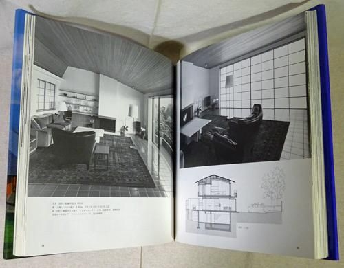 吉村順三作品集 1978-1991 - 古本買取販売 ハモニカ古書店 建築 美術