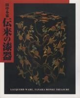 東西古織錦繡展觀 古本 今週の新着アイテム 東西古織錦繡展觀 古本 trade4wealth.in