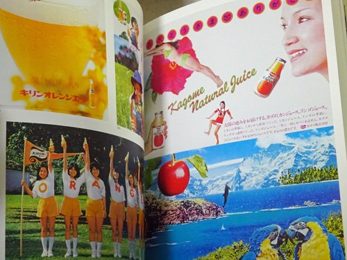 70s 日本の雑誌広告 - 古本買取販売 ハモニカ古書店 建築 美術 写真 