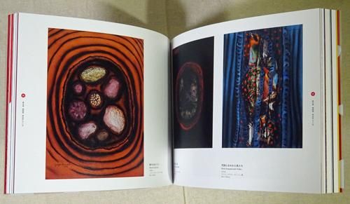 草間彌生 All About My Love 私の愛のすべて 古本買取販売 ハモニカ古書店 建築 美術 写真 デザイン 近代文学 大阪府古書籍商組合加盟店 草間彌生 All About My Love 私の愛のすべて 古本買取販売 ハモニカ古書店 建築 美術 写真 デザイン 近代文学 大阪府古書籍商組合加盟店