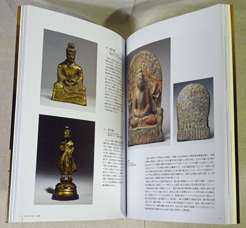 仏教の来た道 シルクロード探検の旅 - 古本買取販売 ハモニカ古書店 