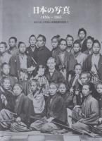 ܤμ̿1850s~1945λֻΤξ龼ξʤޤ