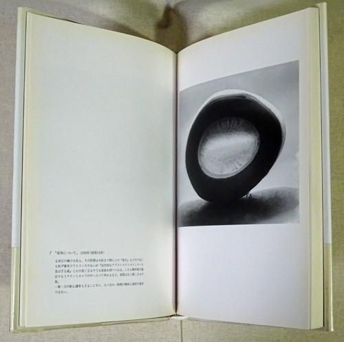 専門 坂田稔作品集 造型写真1934-1941 図録 - 本