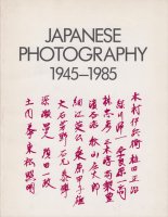 <img class='new_mark_img1' src='https://img.shop-pro.jp/img/new/icons50.gif' style='border:none;display:inline;margin:0px;padding:0px;width:auto;' />Japanese Photography 1945-1985