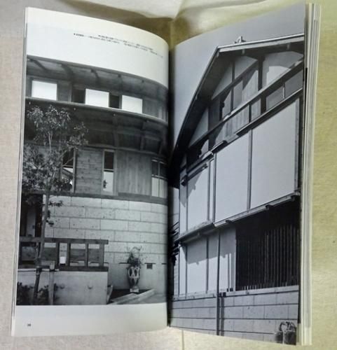 住宅問題と都市計画 (地方自治古典叢書 6) | 関 一, 神戸都市
