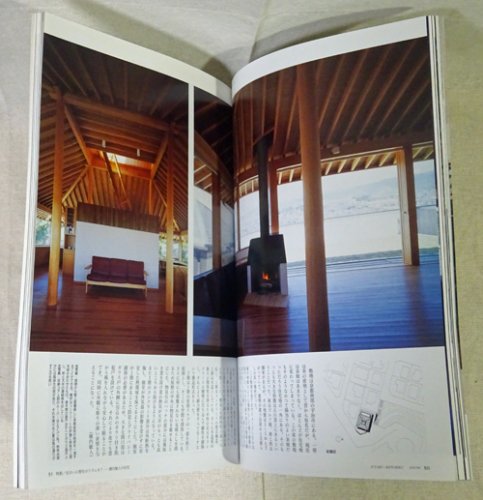 住宅建築 2007 8月号 no.388 特集 横内敏人 www.cataniavip.it