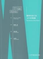᡼ɤ ᤰ4Ĥʪ The stories of four places
