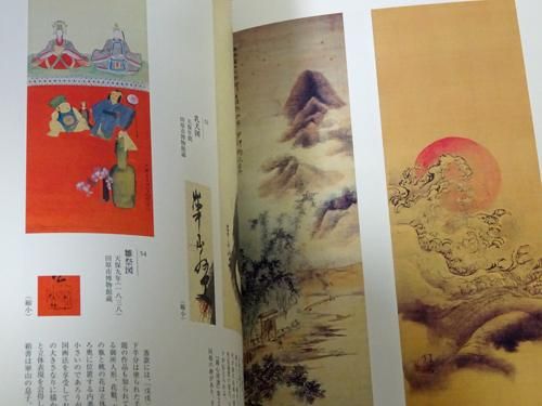 渡辺崋山の真髄 - 古本買取販売 ハモニカ古書店 建築 美術 写真