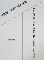 <img class='new_mark_img1' src='https://img.shop-pro.jp/img/new/icons50.gif' style='border:none;display:inline;margin:0px;padding:0px;width:auto;' />۲ȡܰThe World of Architect Kazunari Sakamoto