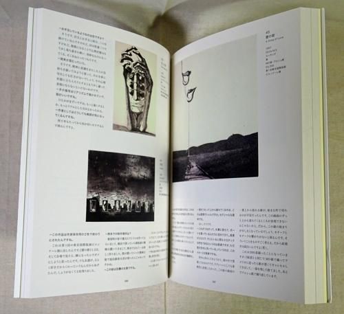 浜田知明のすべて 戦後70年記念 銅版画・彫刻・油彩画・スケッチ