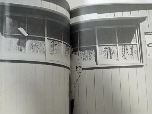 荒木経惟 東京エレジー 1981年初版帯付 本