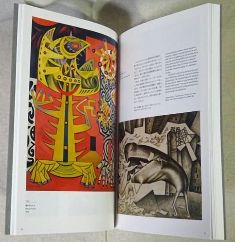 戦後美術の現在形 池田龍雄展−楕円幻想 / grambooks 大型本（大型本） 戦後美術の現在形 池田龍雄展－楕円幻想 | 展覧会 | 練馬区立美術館