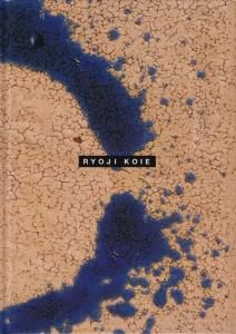 Ryoji Koie 鯉江良二 - 古本買取販売 ハモニカ古書店 建築 美術