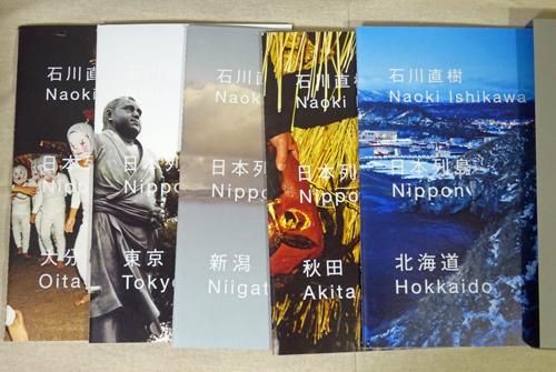 日本列島 Issue #1 石川直樹 - 古本買取販売 ハモニカ古書店 建築 美術