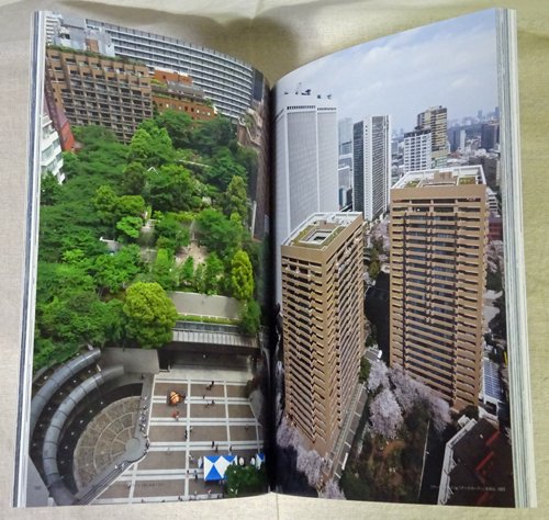 森ビル 建築から都市へ Mori Building:From Architecture to Urbanism 新建築別冊 - 古本買取販売  ハモニカ古書店 建築 美術 写真 デザイン 近代文学 大阪府古書籍商組合加盟店