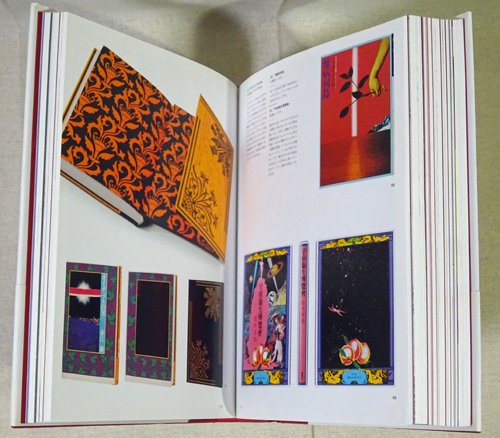 横尾忠則全装幀集 1957-2012 Tadanori Yokoo Complete Book Designs