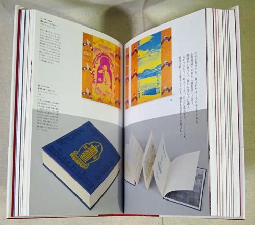 横尾忠則全装幀集 1957-2012 Tadanori Yokoo Complete Book