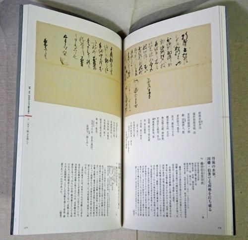 信長からの手紙 重要文化財指定記念 細川コレクション 図録 信長からの手紙 細川コレクション 重要文化財指定記念 - 古本