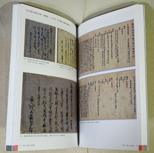 日本の中世文書 機能と形と国際比較 - 古本買取販売 ハモニカ古書店 