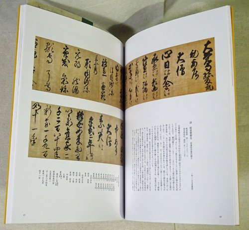 書の美、文字の巧 - 古本買取販売 ハモニカ古書店 建築 美術 写真