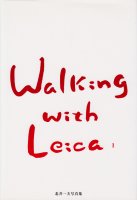 Walking with Leica　北井一夫写真集