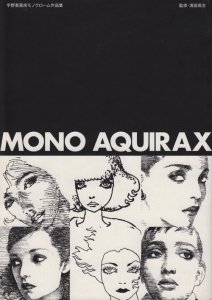 MONO AQUIRAX 宇野亜喜良モノクローム作品集 - 古本買取販売 ハモニカ