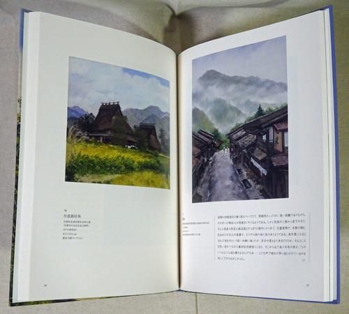向井潤吉展 わかちがたい風景とともに - 古本買取販売 ハモニカ