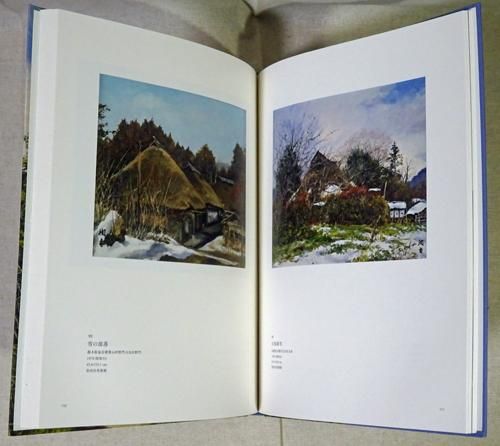 向井潤吉展 わかちがたい風景とともに - 古本買取販売 ハモニカ