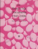 井田照一　Shoichi Ida Documents　1941-2006