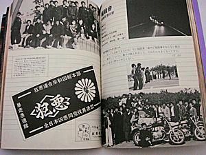 暴走列島'81 - 古本買取販売 ハモニカ古書店 建築 美術 写真 デザイン 