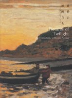 γ褿峨줿ͼͼʡPictures of twilightthe evening scene in modern painting