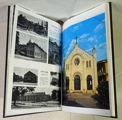 写真集 明治建築 - 古本買取販売 ハモニカ古書店 建築 美術 写真