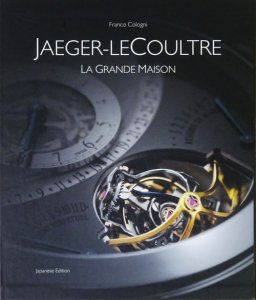 Jaeger-LeCoultre La Grande Maison ジャガー・ルクルト グランド
