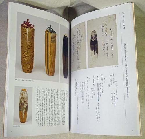 三冊名物記』 知られざる江戸の茶道具図鑑 - 古本買取販売 ハモニカ古