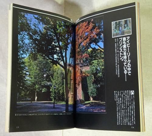石津謙介のニュー・アイビー・ブック 別冊ホットドッグ・プレス