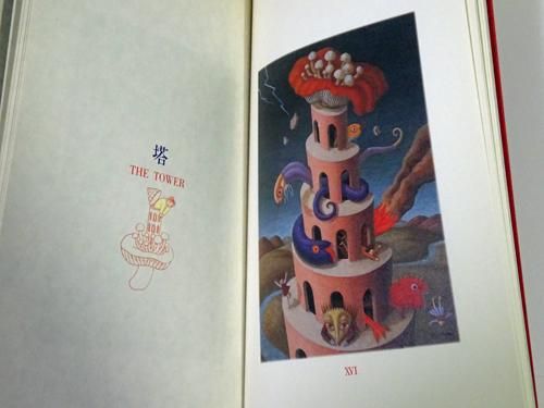 上品なファッション 序文・寺山修司 タロット TAROT 画・大竹茂夫 古本買取販売 - アート・デザイン・音楽