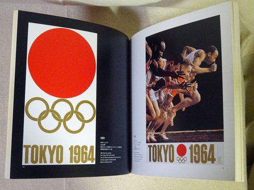 図録 亀倉雄策のポスター 時代から時代へ1953-1996の軌跡 - アート 