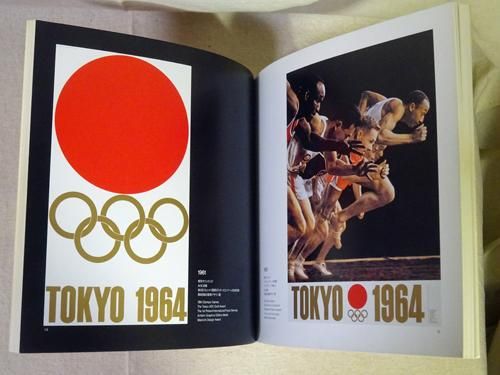 最高の品質 図録 亀倉雄策のポスター 時代から時代へ・1953年-1996年の 