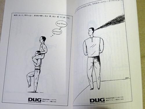 穴氏の特集 DIG DUG DUG 矢吹申彦 サイン入り - 古本買取販売