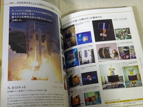 空と宇宙展 飛べ！100年の夢 日本の航空・宇宙100年記念 - 古本買取販売 ハモニカ古書店 建築 美術 写真 デザイン 近代文学  大阪府古書籍商組合加盟店