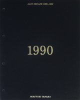 LAST DECADE 1990　タナカノリユキ