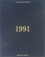 LAST DECADE 1991ʥΥ業