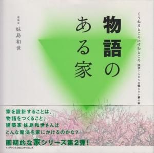 新品 くうねるところにすむところ 26冊セット 絶版希少 除籍本シール等