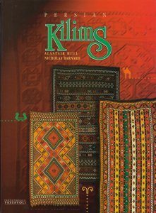 Persian Kilims ペルシャキリム - 古本買取販売 ハモニカ古書店 建築