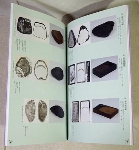 昭和初期の本　「書道寶鑑」 昭和初期の本 「書道寶鑑」