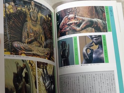 仏像彫刻の鑑賞基礎知識 - 古本買取販売 ハモニカ古書店 建築